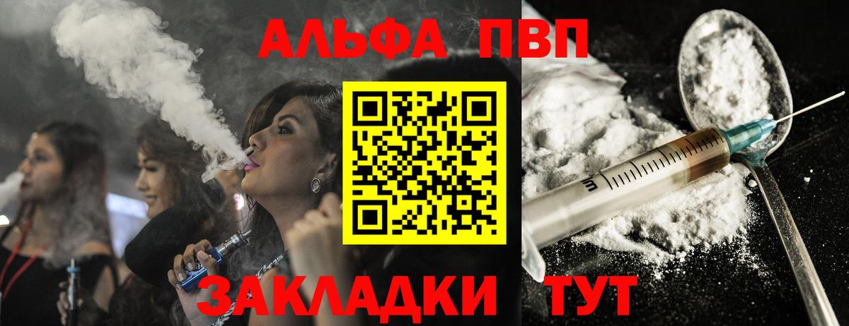 Альфа ПВП СК КРИС  Alpha-PVP крисы CK  Комсомольск-на-Амуре  Вход с VPN  Alpha-PVP мука 