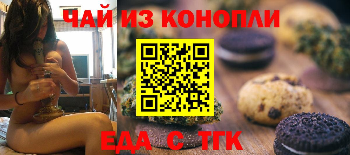 Canna-Cookies марихуана  Вход с VPN  Комсомольск-на-Амуре 