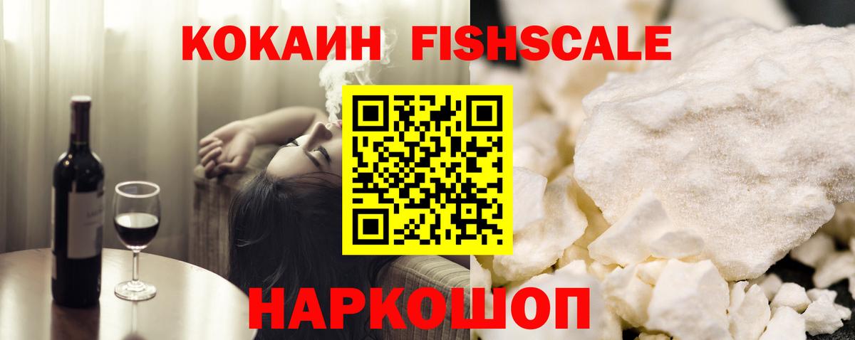 Cocaine Перу  Вход с VPN  Комсомольск-на-Амуре 