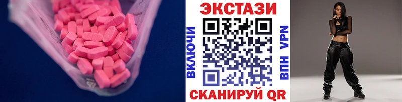 Экстази 280мг Комсомольск-на-Амуре