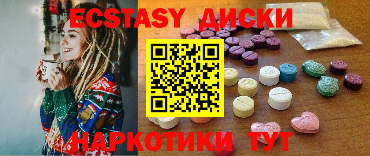 купить   Ecstasy 280 MDMA  Вход с VPN  Комсомольск-на-Амуре  Экстази 