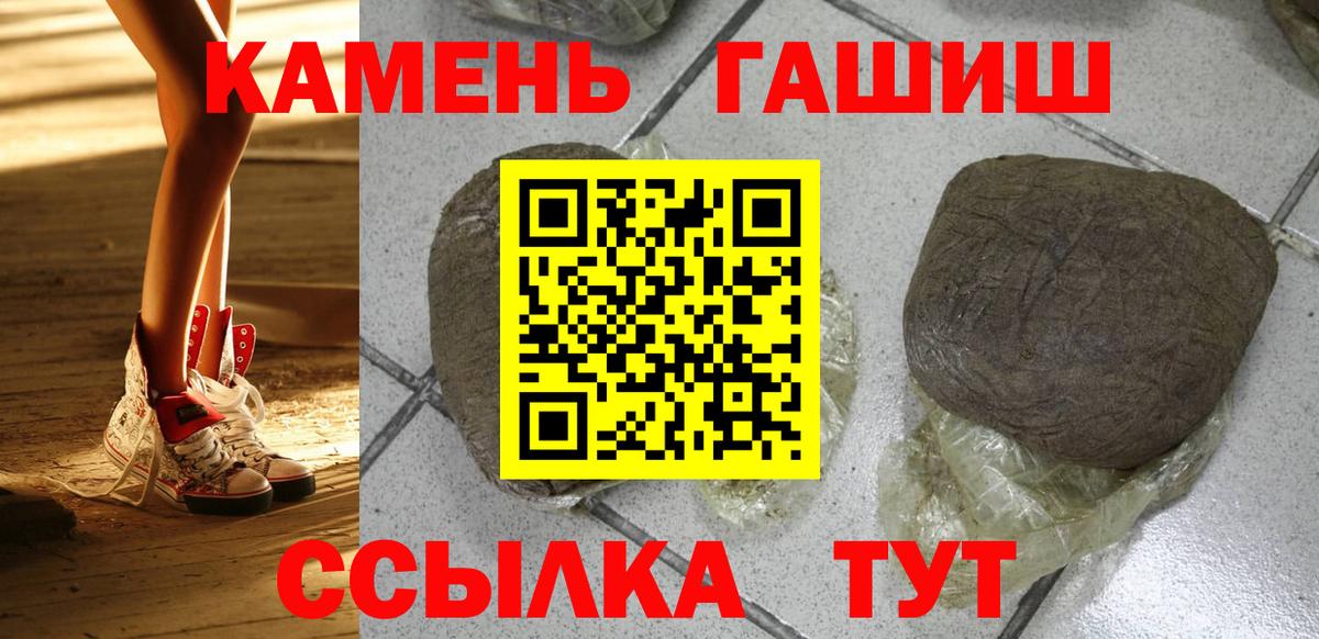 ГАШ хэш  ГАШИШ Premium  Комсомольск-на-Амуре  Вход с VPN 