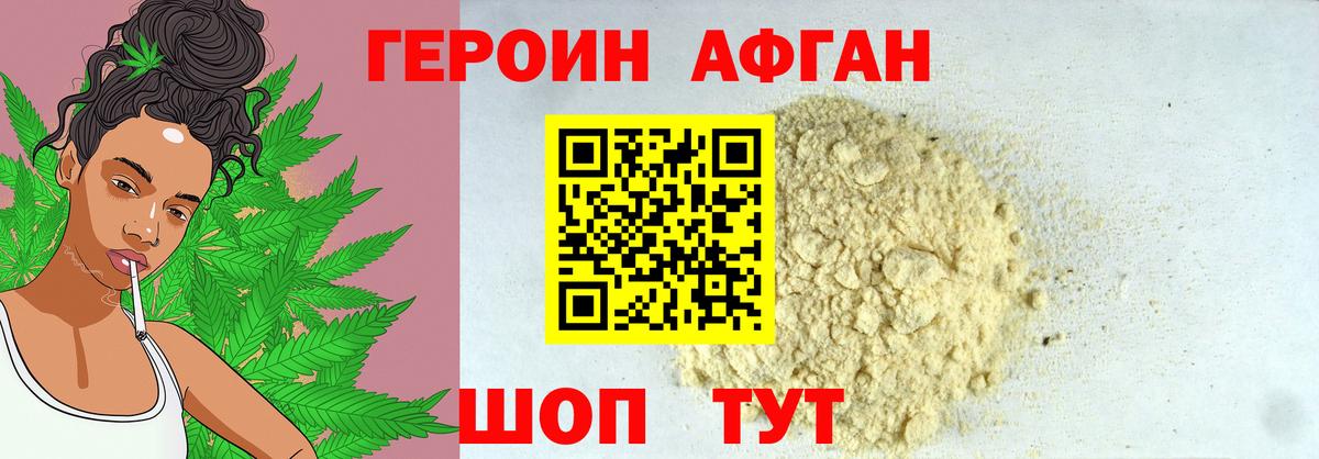 Комсомольск-на-Амуре  Героин VHQ  Вход с VPN 