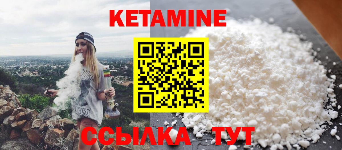 КЕТАМИН VHQ Комсомольск-на-Амуре