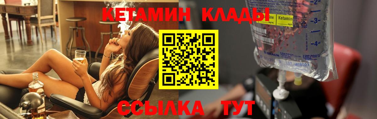 Комсомольск-на-Амуре  Кетамин ketamine  Вход с VPN 