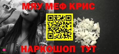 мефедрон мука Кимры