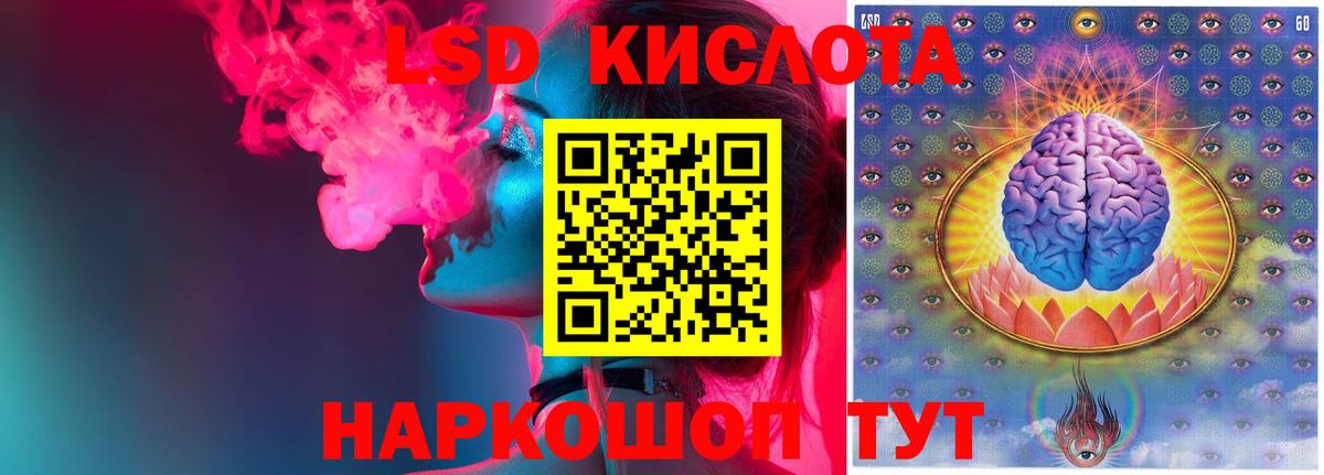 Лсд 25 экстази кислота Комсомольск-на-Амуре