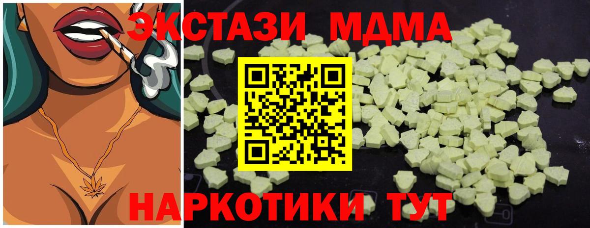 Комсомольск-на-Амуре  МДМА Molly  Вход с VPN  МДМА  MDMA VHQ 