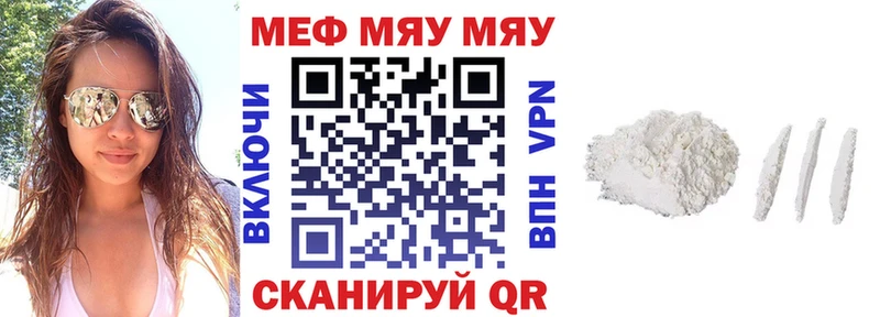 Мефедрон VHQ  Комсомольск-на-Амуре 