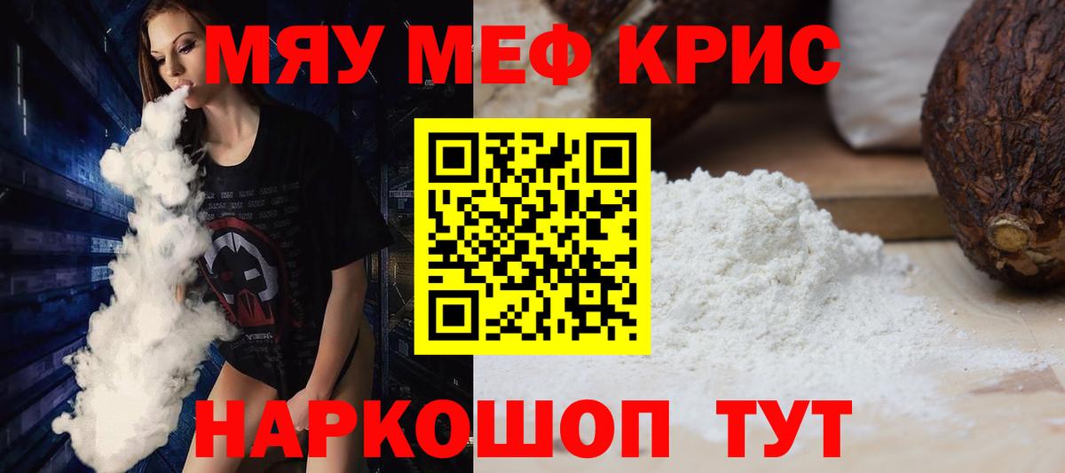 Мефедрон VHQ  МЕФ мука  Комсомольск-на-Амуре  Вход с VPN 
