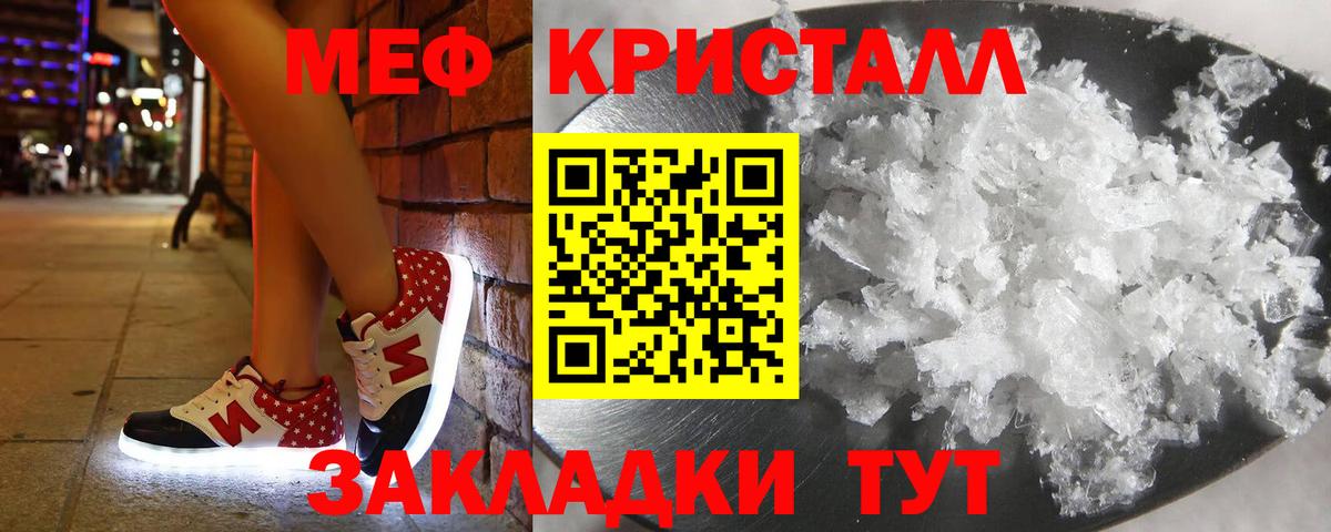 МЕФ мука Комсомольск-на-Амуре