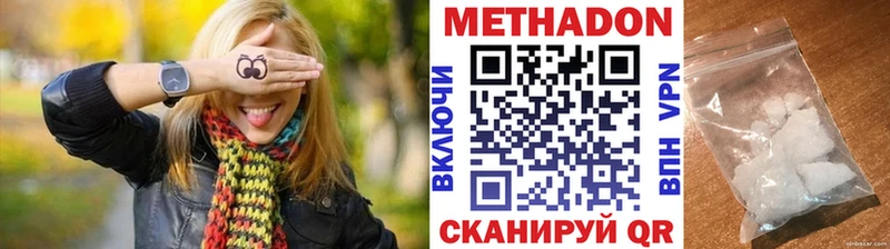 МЕТАДОН methadone  Комсомольск-на-Амуре 
