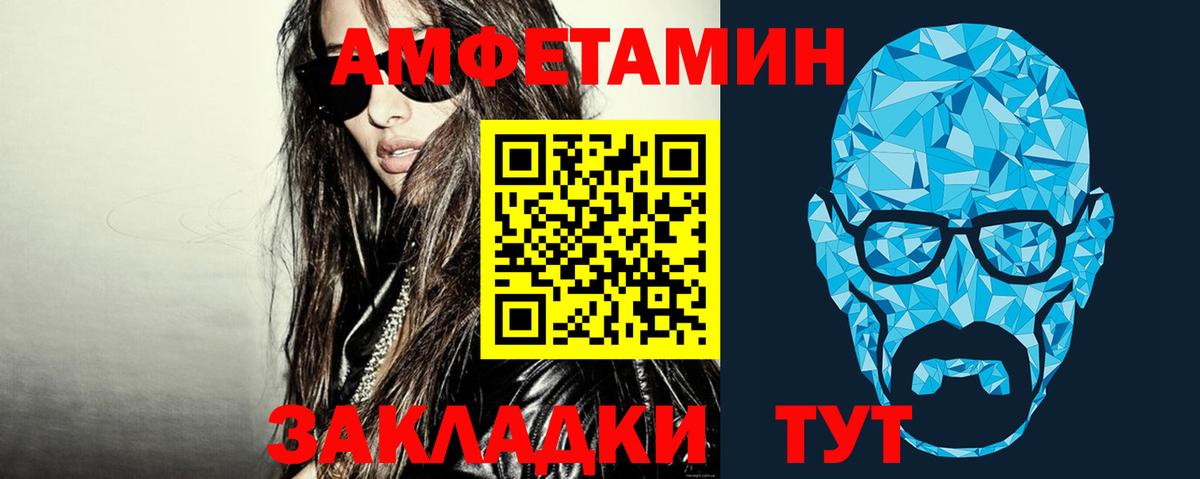 Первитин Декстрометамфетамин 99.9% Комсомольск-на-Амуре