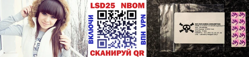 Наркотические марки 1500мкг Комсомольск-на-Амуре