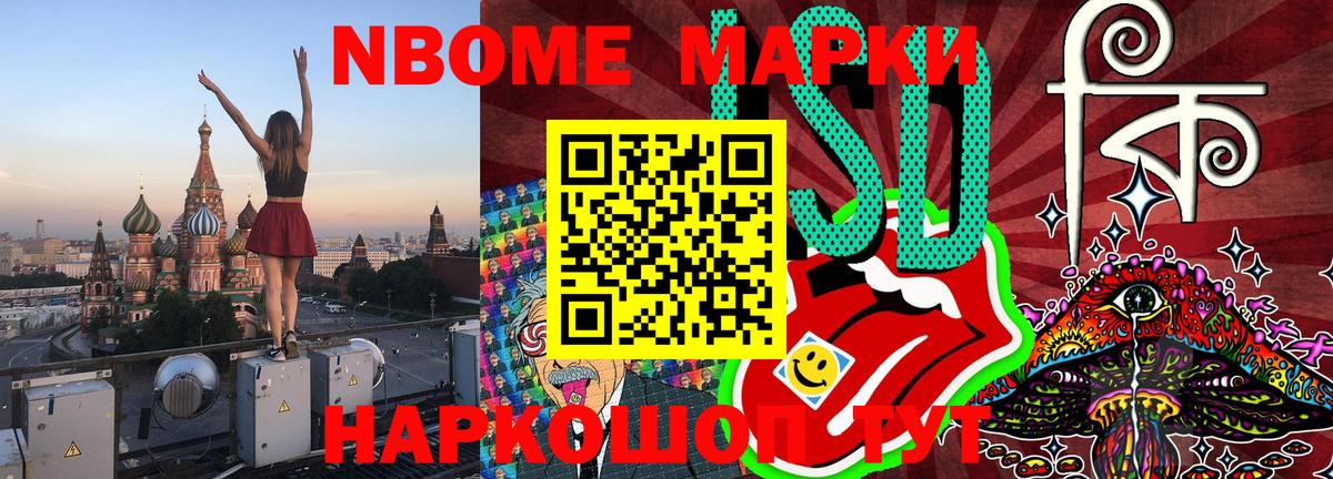 Комсомольск-на-Амуре  Марки 25I-NBOMe 1,5мг  Марки 25I-NBOMe 1,5мг  Наркотические марки  Вход с VPN 