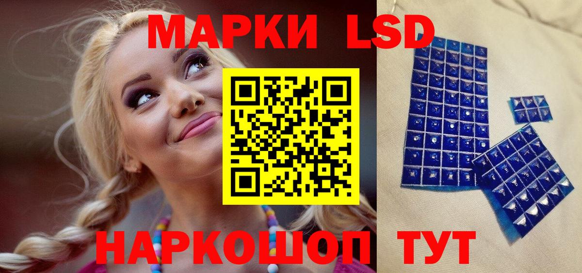 Марки N-bome 1,5мг Комсомольск-на-Амуре