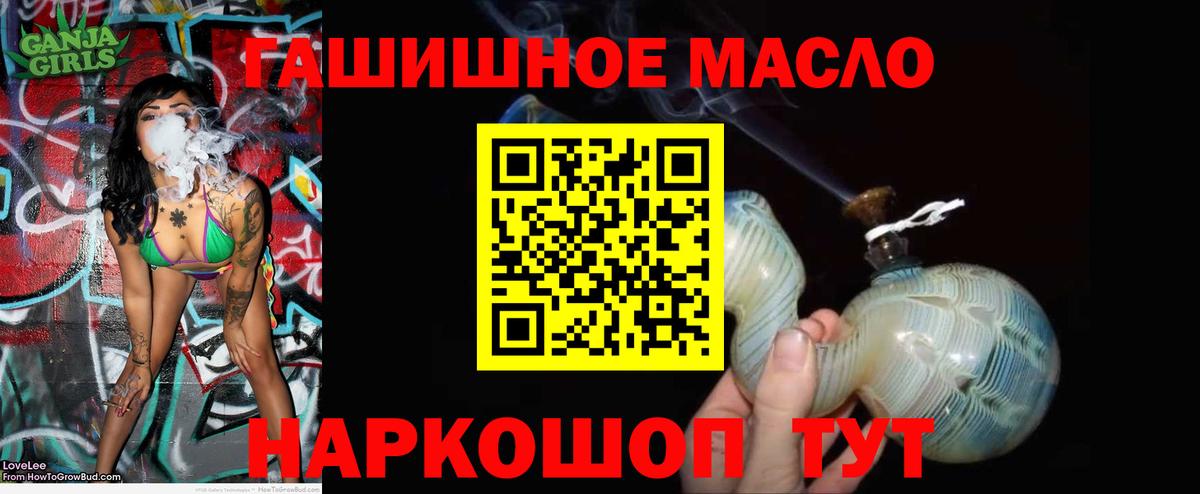 ТГК концентрат  ТГК THC oil  Вход с VPN  Комсомольск-на-Амуре 