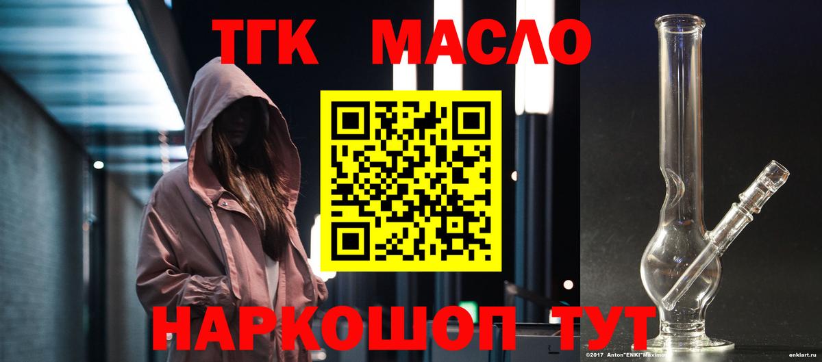 ТГК концентрат Комсомольск-на-Амуре