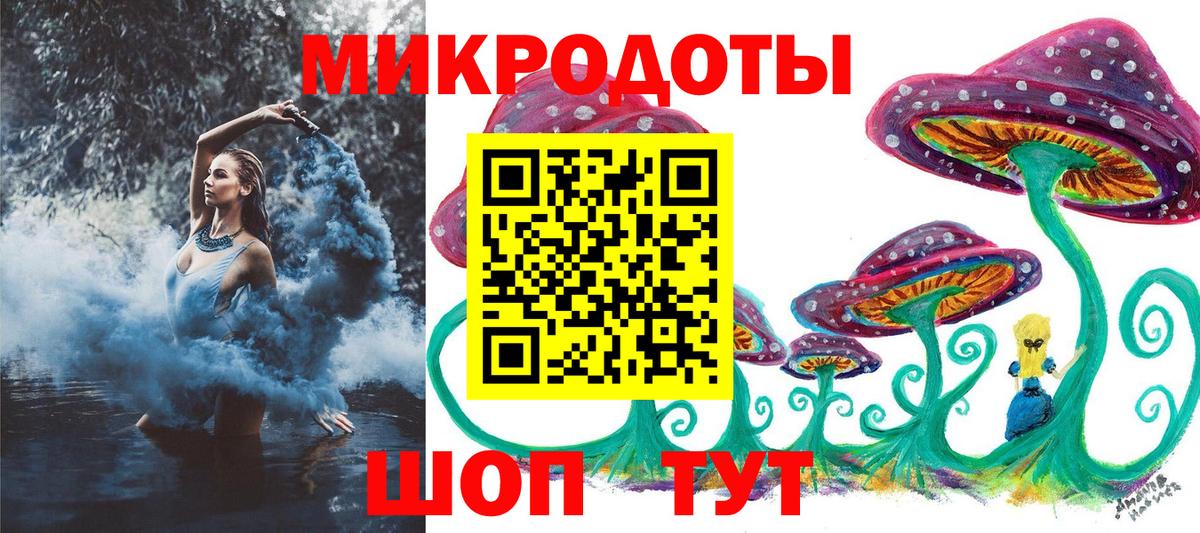 Галлюциногенные грибы ЛСД Комсомольск-на-Амуре